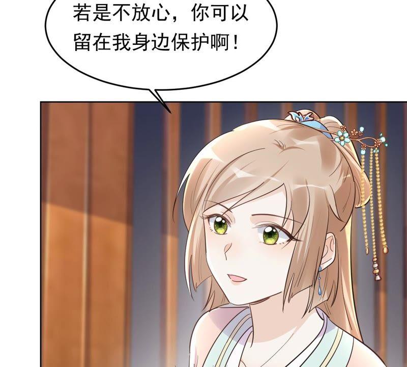 战神狂妃：凤倾天下韩漫全集-第127话 保镖已送达无删减无遮挡章节图片 