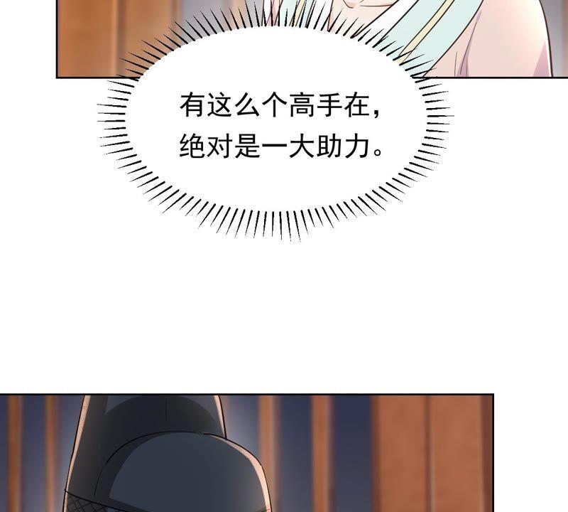 战神狂妃：凤倾天下韩漫全集-第127话 保镖已送达无删减无遮挡章节图片 