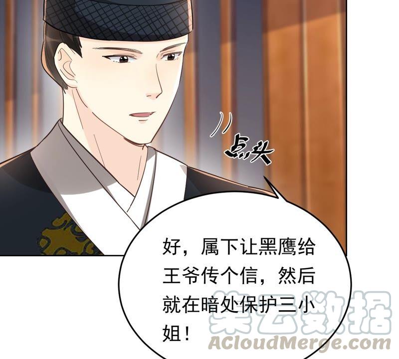 战神狂妃：凤倾天下韩漫全集-第127话 保镖已送达无删减无遮挡章节图片 