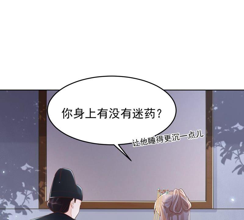 战神狂妃：凤倾天下韩漫全集-第127话 保镖已送达无删减无遮挡章节图片 