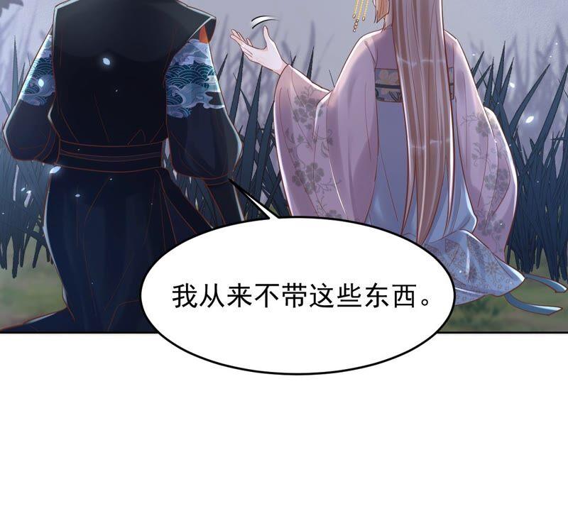 战神狂妃：凤倾天下韩漫全集-第127话 保镖已送达无删减无遮挡章节图片 