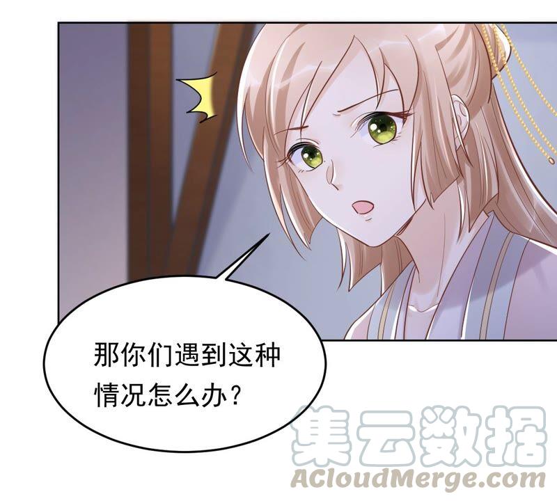 战神狂妃：凤倾天下韩漫全集-第127话 保镖已送达无删减无遮挡章节图片 