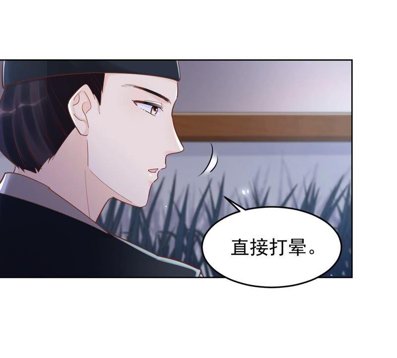 战神狂妃：凤倾天下韩漫全集-第127话 保镖已送达无删减无遮挡章节图片 