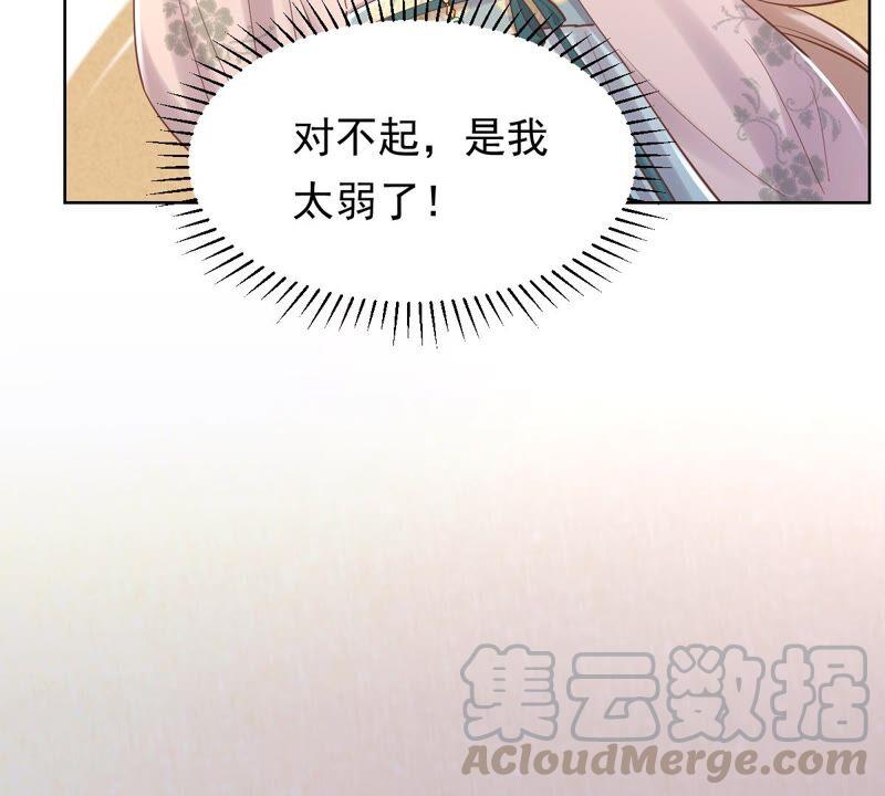 战神狂妃：凤倾天下韩漫全集-第127话 保镖已送达无删减无遮挡章节图片 