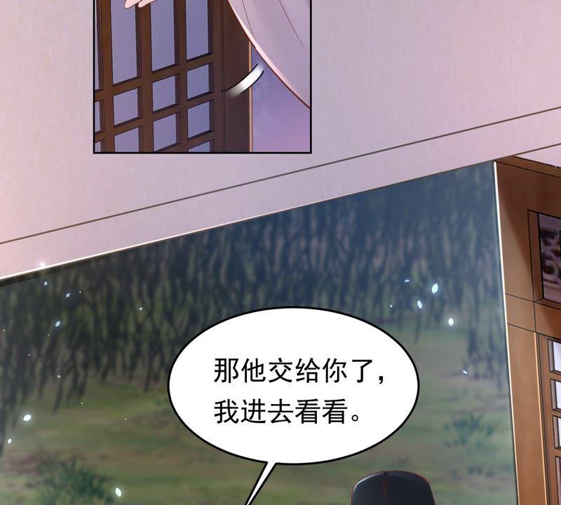 战神狂妃：凤倾天下韩漫全集-第127话 保镖已送达无删减无遮挡章节图片 