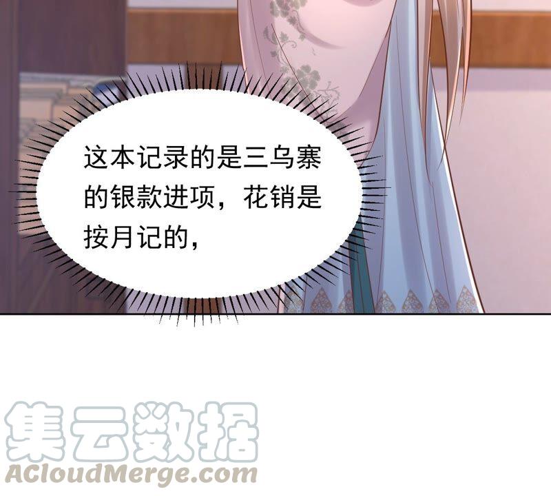 战神狂妃：凤倾天下韩漫全集-第128话 坑爹的孤南翼！无删减无遮挡章节图片 