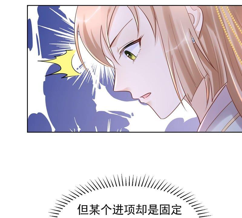 战神狂妃：凤倾天下韩漫全集-第128话 坑爹的孤南翼！无删减无遮挡章节图片 