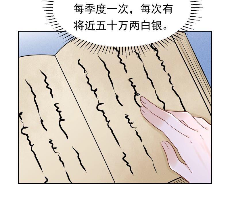 战神狂妃：凤倾天下韩漫全集-第128话 坑爹的孤南翼！无删减无遮挡章节图片 