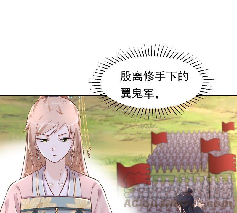 战神狂妃：凤倾天下韩漫全集-第128话 坑爹的孤南翼！无删减无遮挡章节图片 