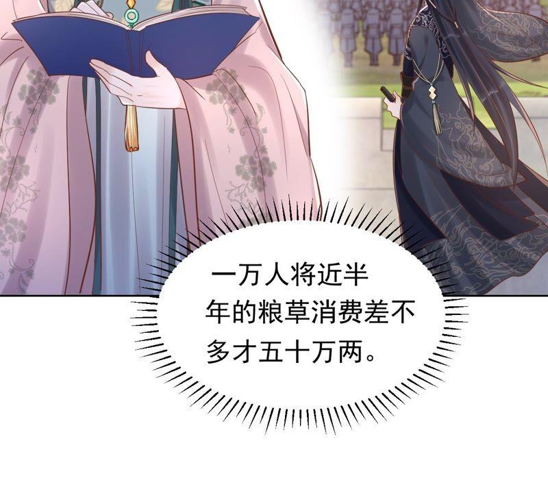 战神狂妃：凤倾天下韩漫全集-第128话 坑爹的孤南翼！无删减无遮挡章节图片 