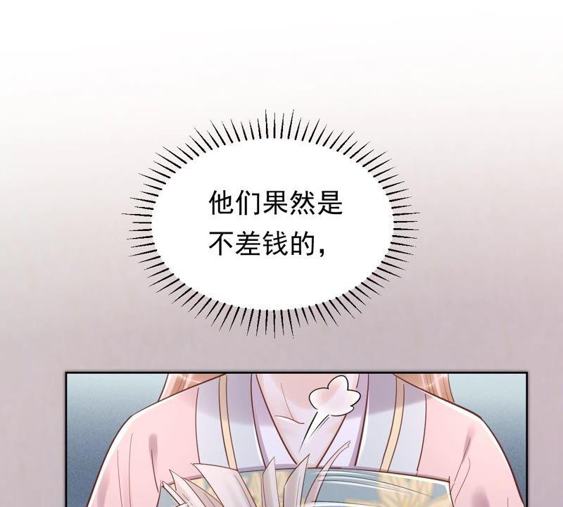 战神狂妃：凤倾天下韩漫全集-第128话 坑爹的孤南翼！无删减无遮挡章节图片 