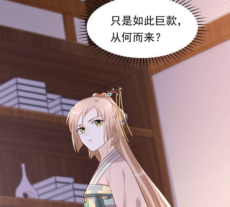 战神狂妃：凤倾天下韩漫全集-第128话 坑爹的孤南翼！无删减无遮挡章节图片 