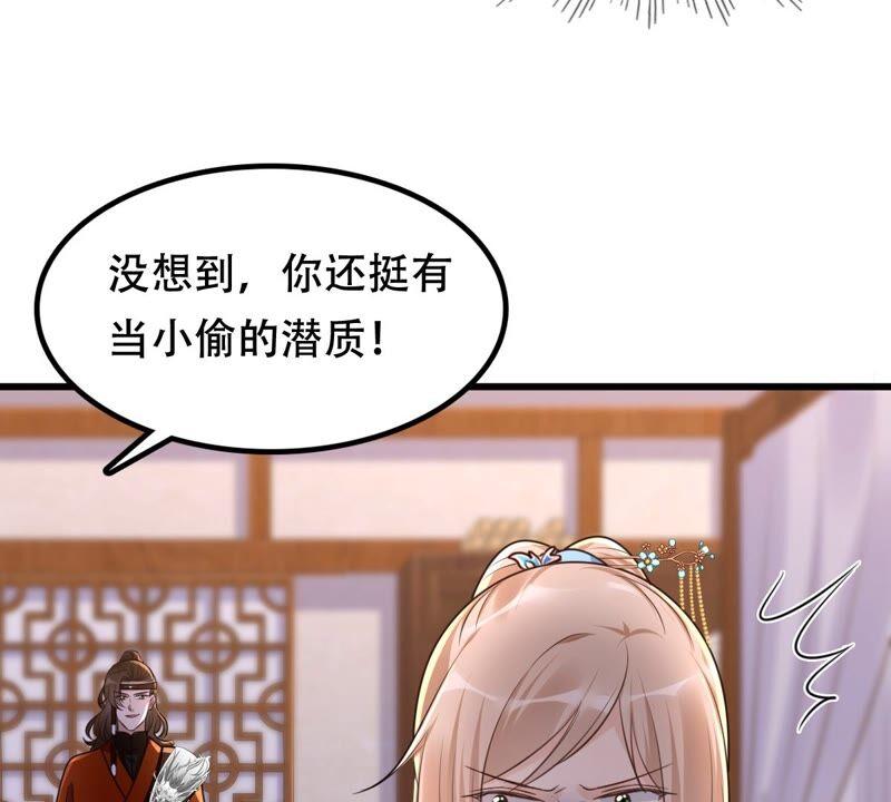 战神狂妃：凤倾天下韩漫全集-第128话 坑爹的孤南翼！无删减无遮挡章节图片 