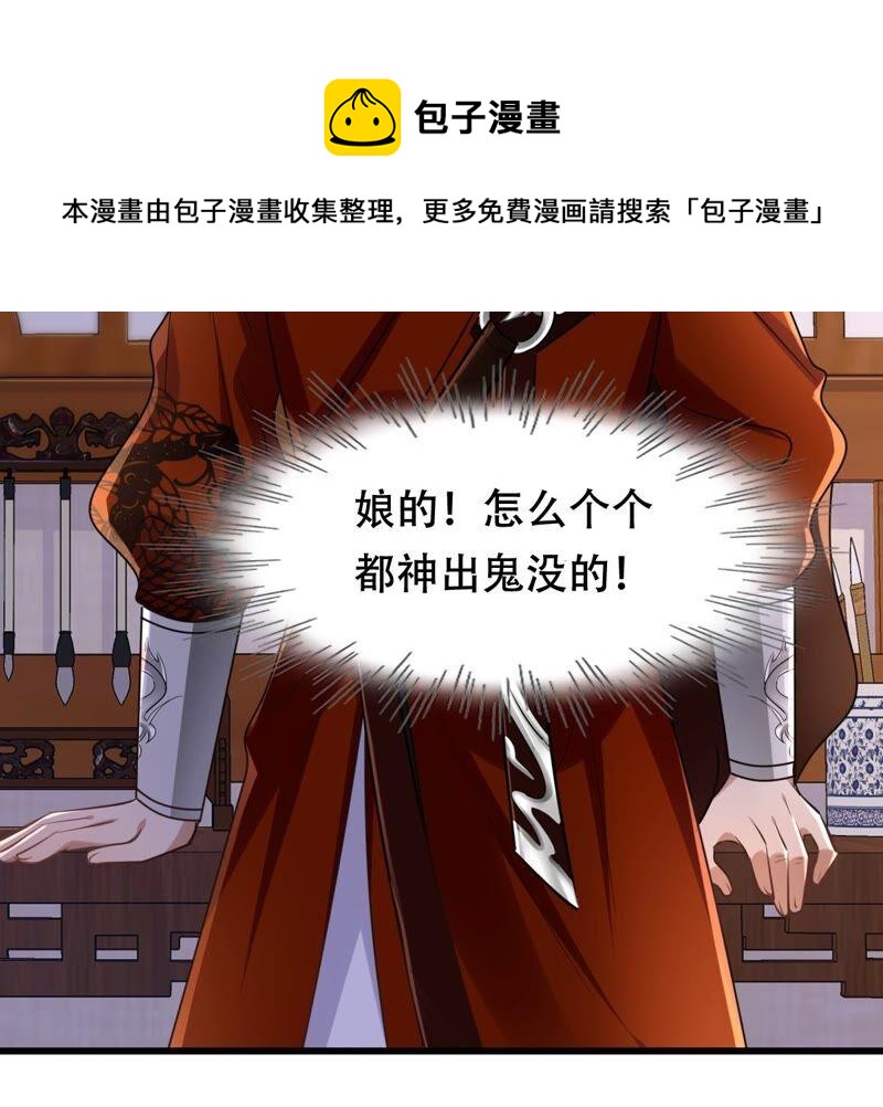 战神狂妃：凤倾天下韩漫全集-第128话 坑爹的孤南翼！无删减无遮挡章节图片 