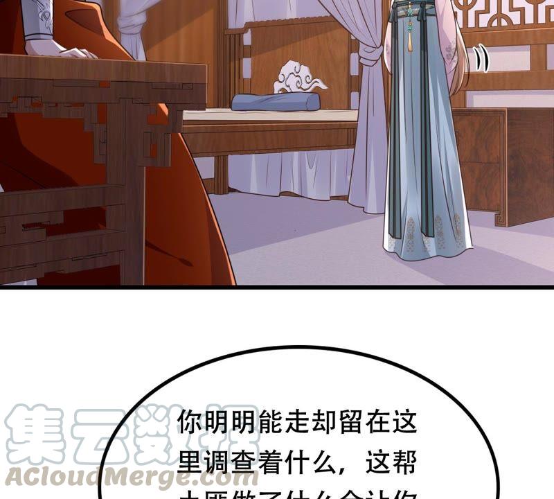 战神狂妃：凤倾天下韩漫全集-第128话 坑爹的孤南翼！无删减无遮挡章节图片 