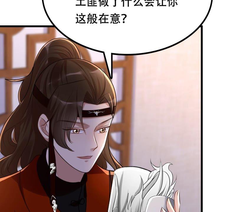 战神狂妃：凤倾天下韩漫全集-第128话 坑爹的孤南翼！无删减无遮挡章节图片 