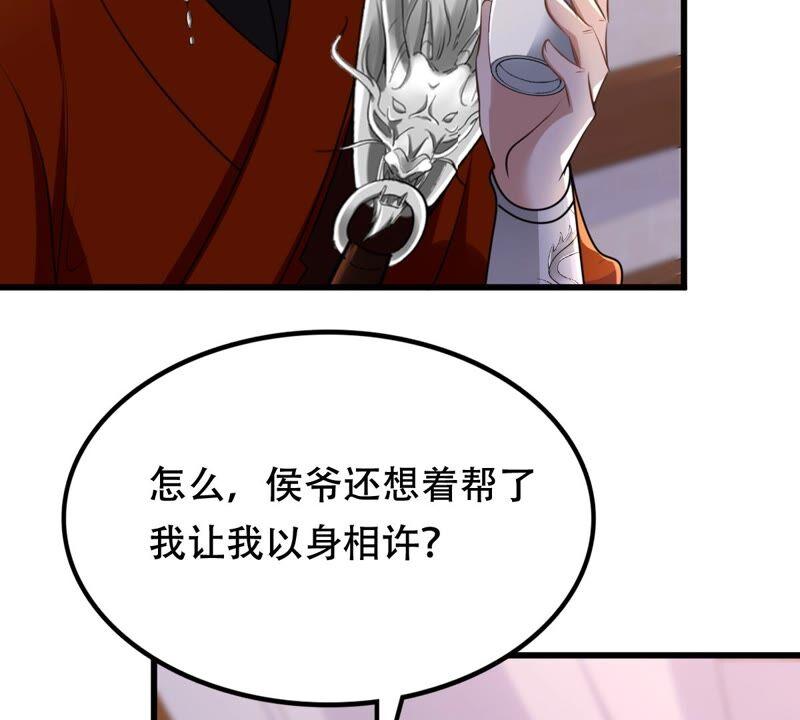 战神狂妃：凤倾天下韩漫全集-第128话 坑爹的孤南翼！无删减无遮挡章节图片 
