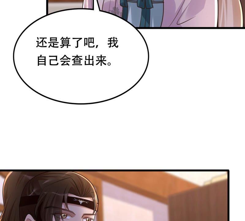 战神狂妃：凤倾天下韩漫全集-第128话 坑爹的孤南翼！无删减无遮挡章节图片 