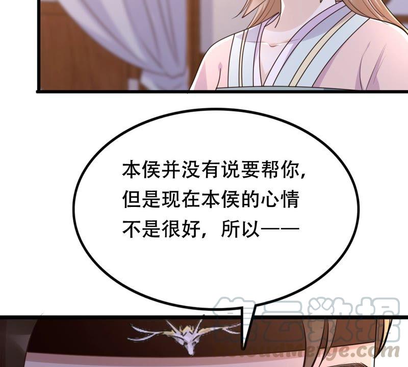 战神狂妃：凤倾天下韩漫全集-第128话 坑爹的孤南翼！无删减无遮挡章节图片 
