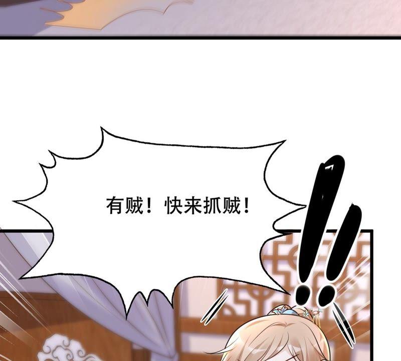战神狂妃：凤倾天下韩漫全集-第128话 坑爹的孤南翼！无删减无遮挡章节图片 