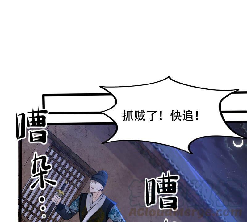 战神狂妃：凤倾天下韩漫全集-第128话 坑爹的孤南翼！无删减无遮挡章节图片 