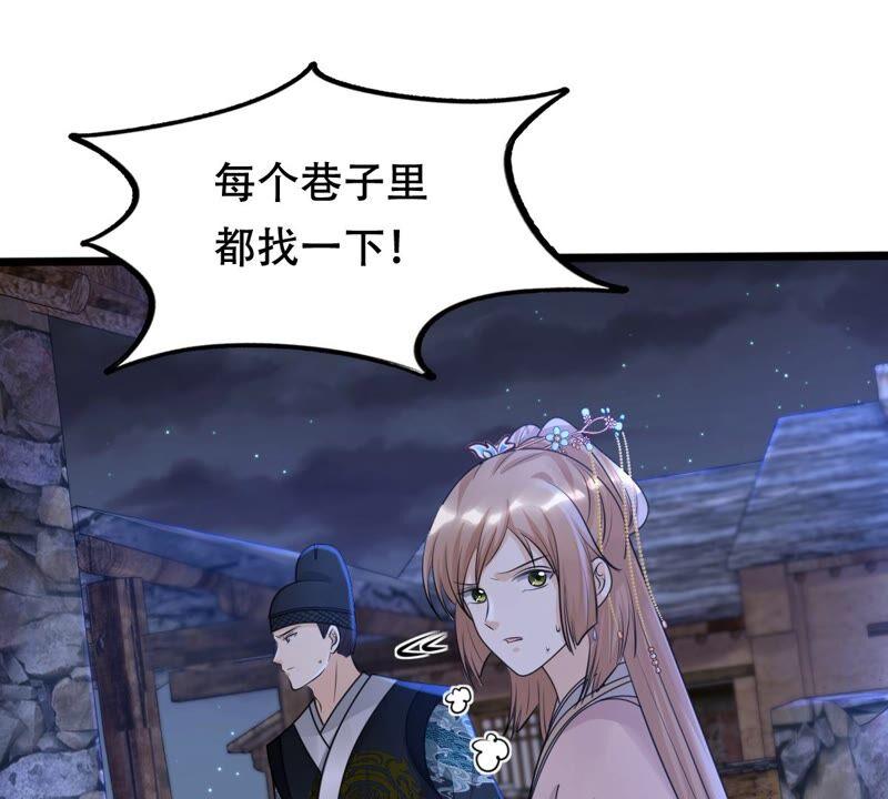 战神狂妃：凤倾天下韩漫全集-第128话 坑爹的孤南翼！无删减无遮挡章节图片 