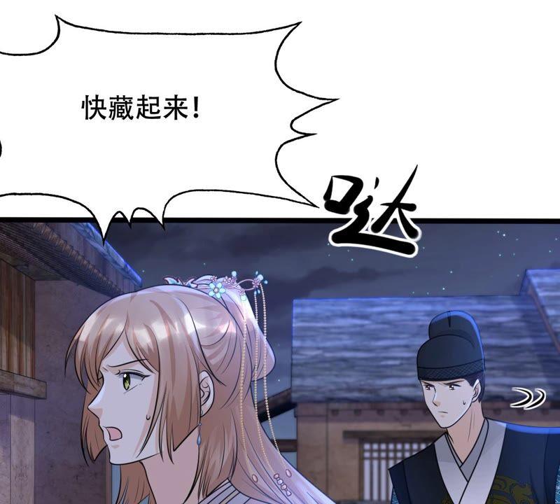 战神狂妃：凤倾天下韩漫全集-第128话 坑爹的孤南翼！无删减无遮挡章节图片 