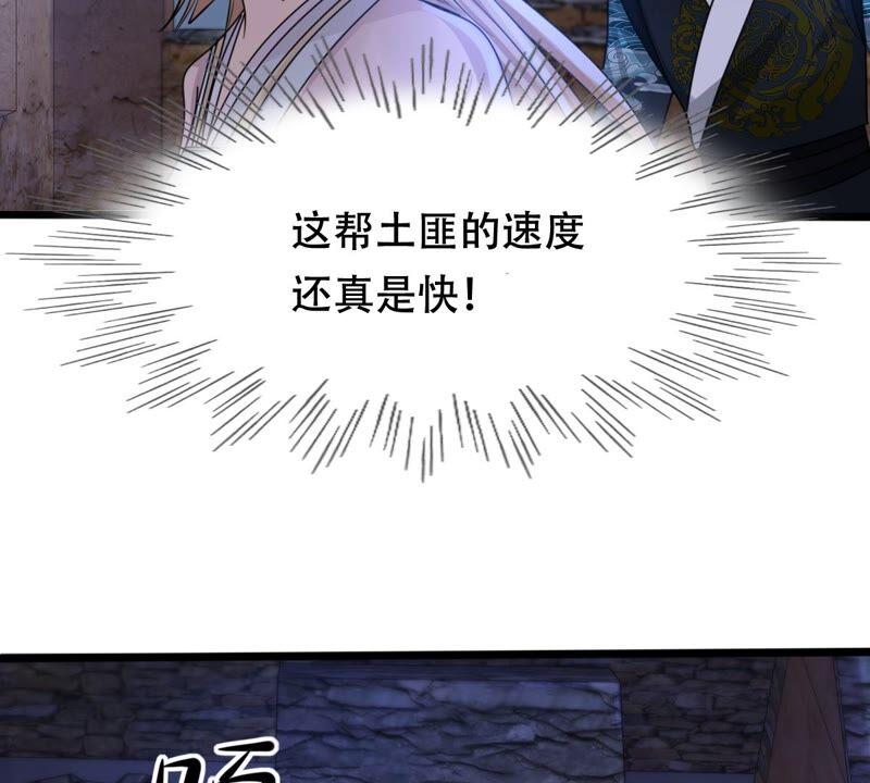战神狂妃：凤倾天下韩漫全集-第128话 坑爹的孤南翼！无删减无遮挡章节图片 