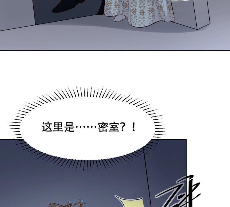 战神狂妃：凤倾天下韩漫全集-第128话 坑爹的孤南翼！无删减无遮挡章节图片 