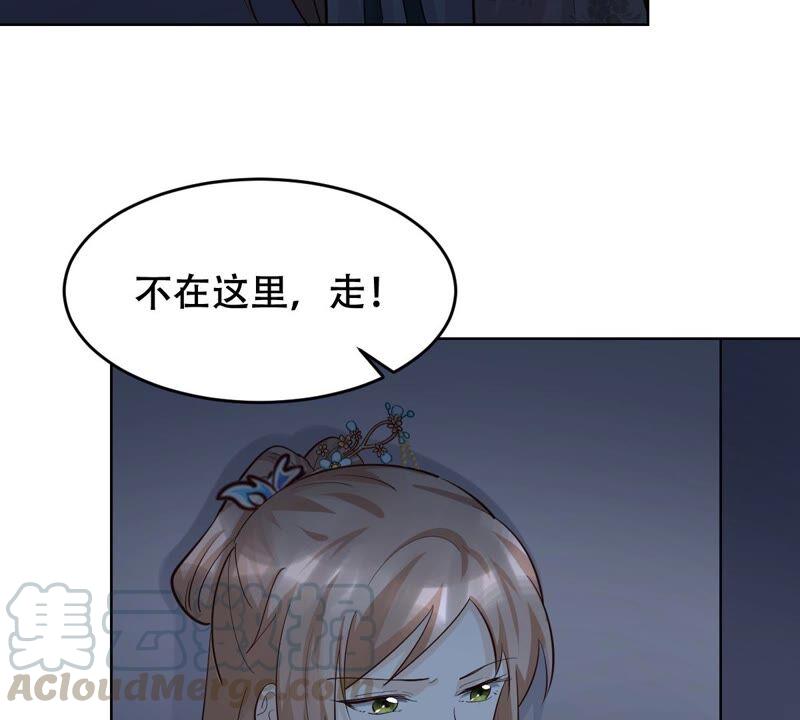 战神狂妃：凤倾天下韩漫全集-第128话 坑爹的孤南翼！无删减无遮挡章节图片 