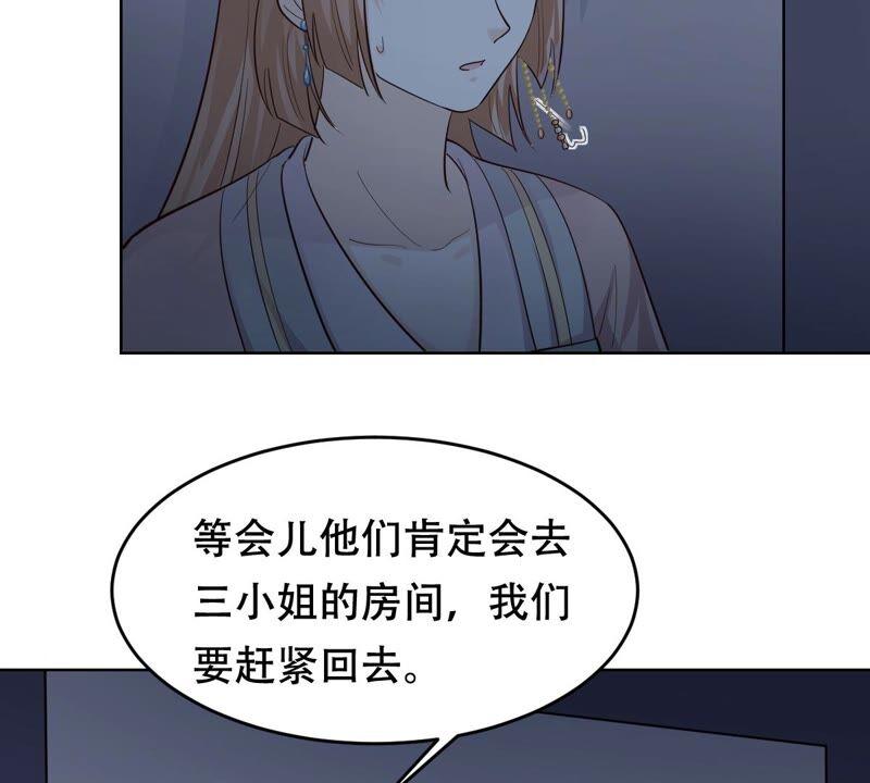 战神狂妃：凤倾天下韩漫全集-第128话 坑爹的孤南翼！无删减无遮挡章节图片 