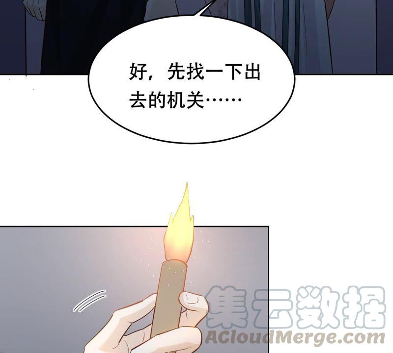 战神狂妃：凤倾天下韩漫全集-第128话 坑爹的孤南翼！无删减无遮挡章节图片 