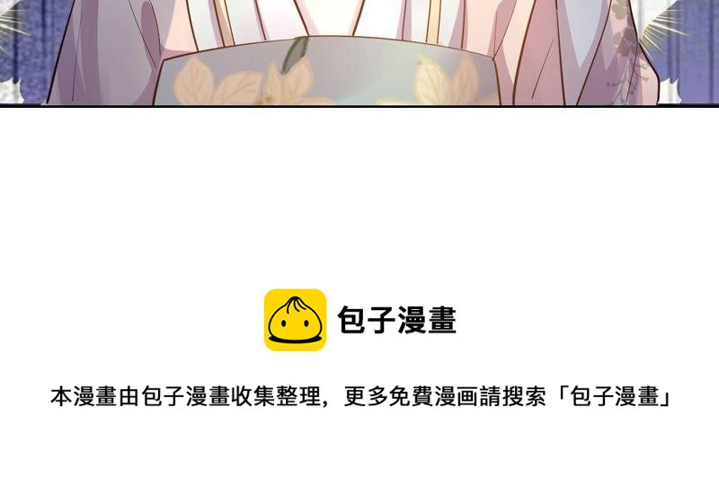 战神狂妃：凤倾天下韩漫全集-第128话 坑爹的孤南翼！无删减无遮挡章节图片 
