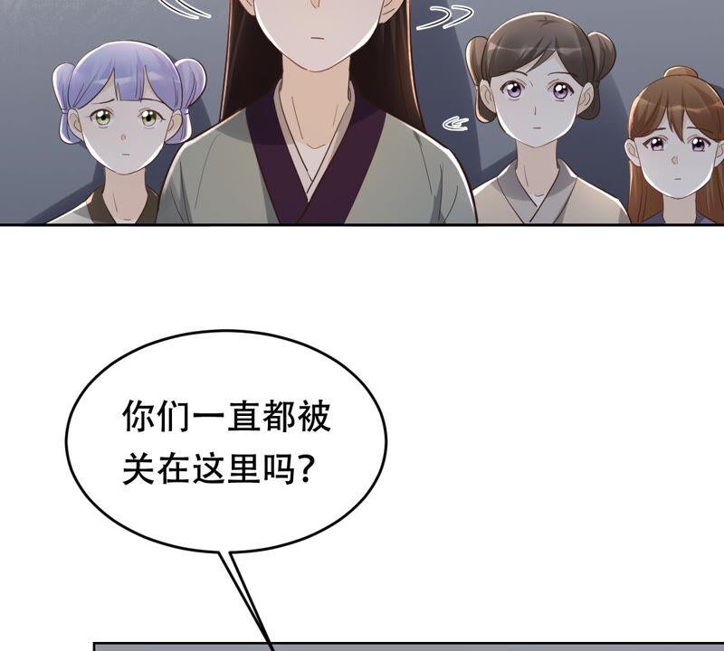 战神狂妃：凤倾天下韩漫全集-第129话 培养死士无删减无遮挡章节图片 