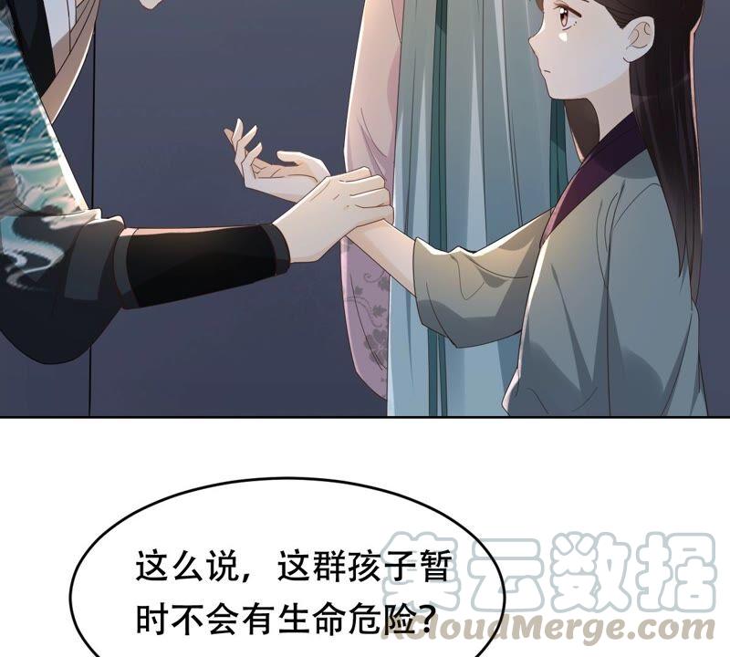战神狂妃：凤倾天下韩漫全集-第129话 培养死士无删减无遮挡章节图片 