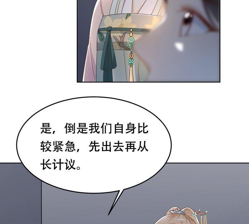 战神狂妃：凤倾天下韩漫全集-第129话 培养死士无删减无遮挡章节图片 