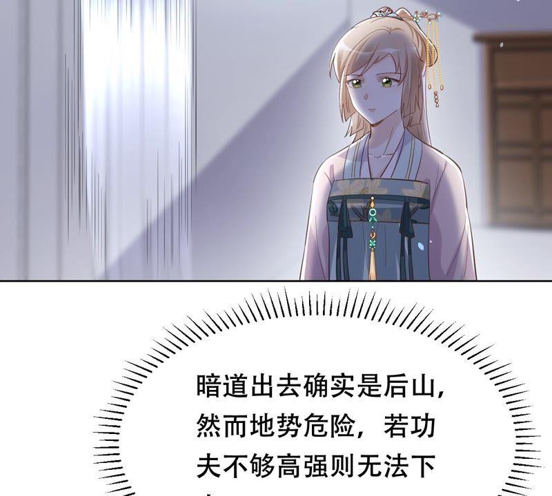 战神狂妃：凤倾天下韩漫全集-第129话 培养死士无删减无遮挡章节图片 