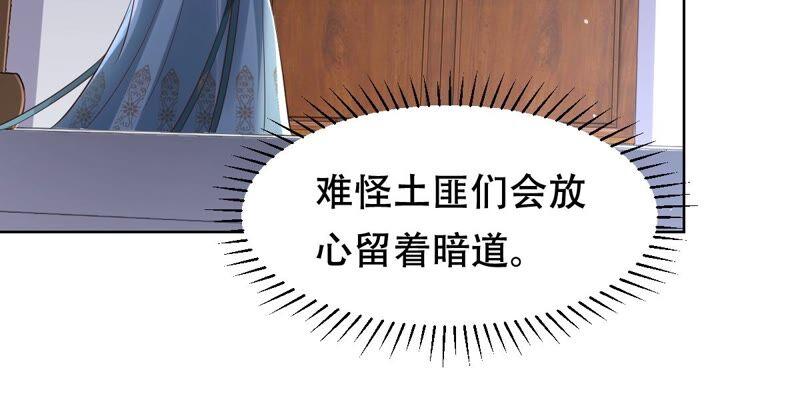战神狂妃：凤倾天下韩漫全集-第129话 培养死士无删减无遮挡章节图片 