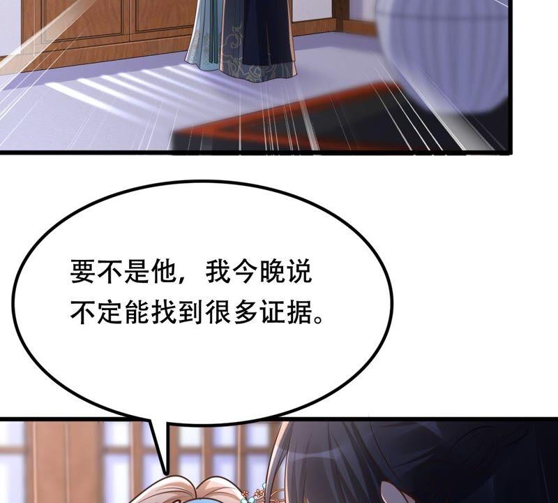 战神狂妃：凤倾天下韩漫全集-第129话 培养死士无删减无遮挡章节图片 