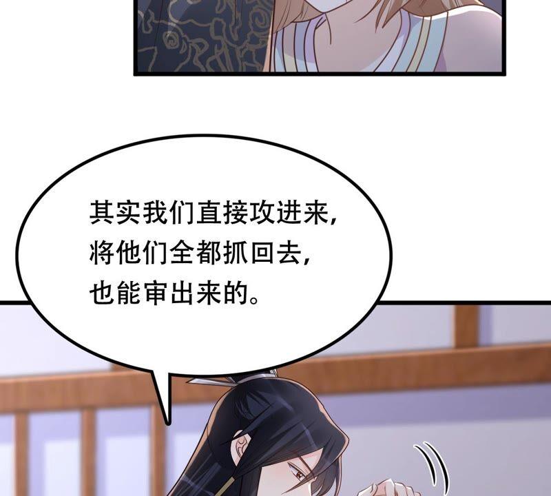 战神狂妃：凤倾天下韩漫全集-第129话 培养死士无删减无遮挡章节图片 
