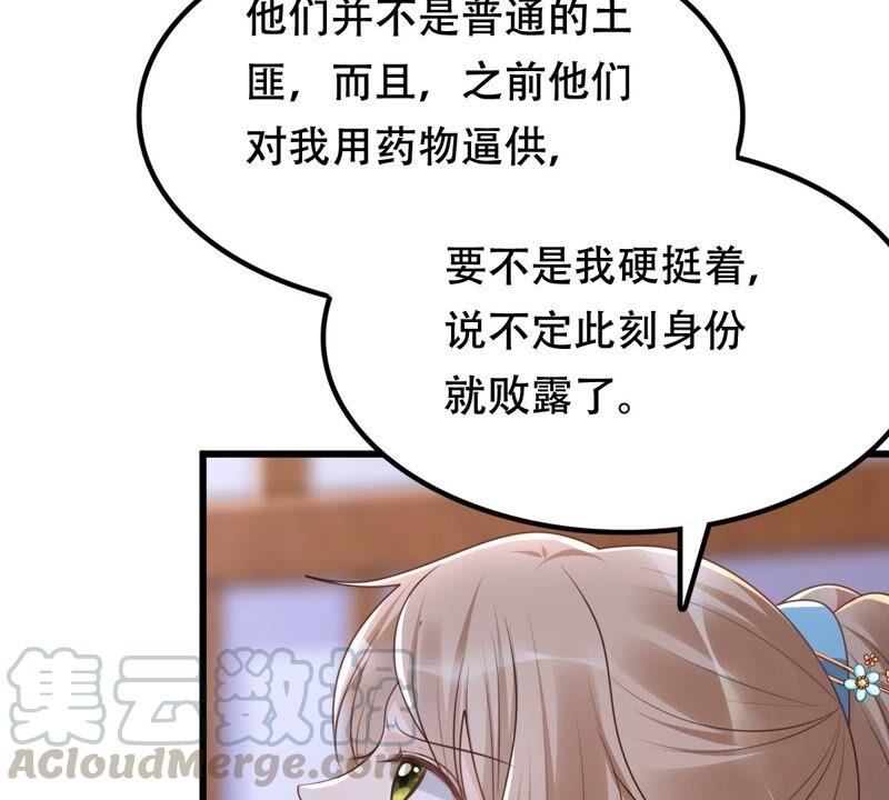 战神狂妃：凤倾天下韩漫全集-第129话 培养死士无删减无遮挡章节图片 
