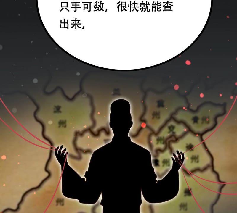 战神狂妃：凤倾天下韩漫全集-第129话 培养死士无删减无遮挡章节图片 