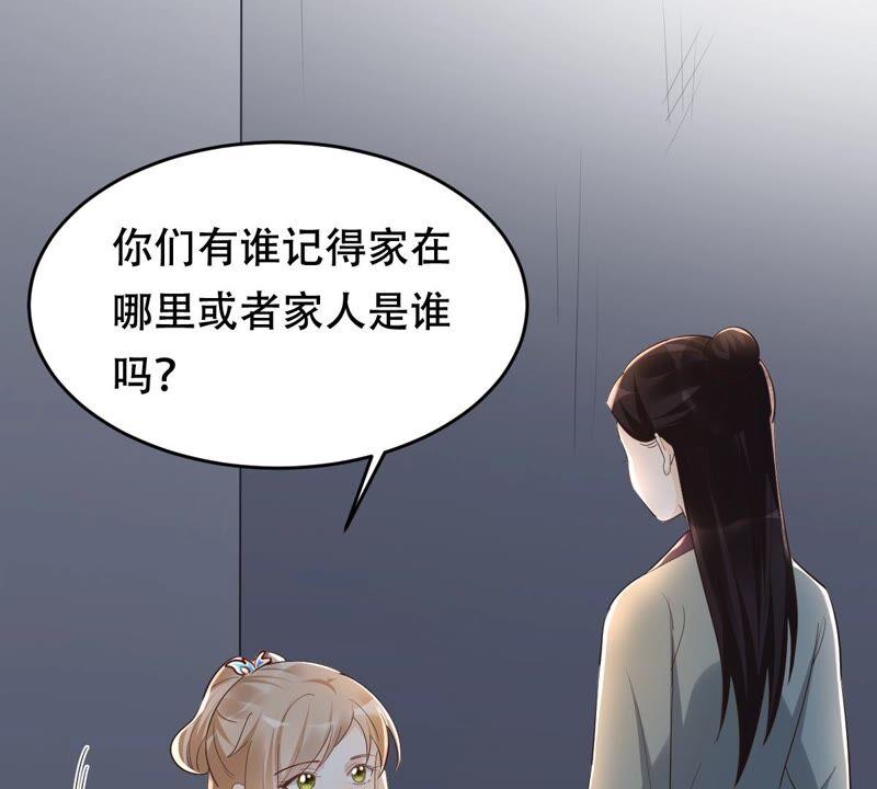 战神狂妃：凤倾天下韩漫全集-第129话 培养死士无删减无遮挡章节图片 