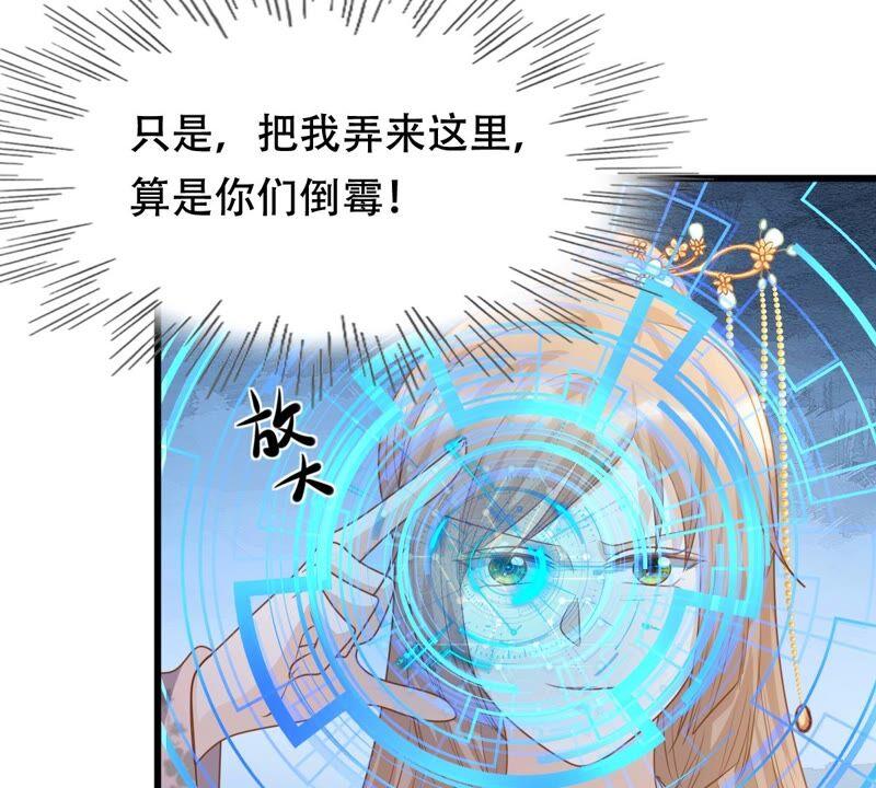 战神狂妃：凤倾天下韩漫全集-第131话 色字头上一把刀无删减无遮挡章节图片 