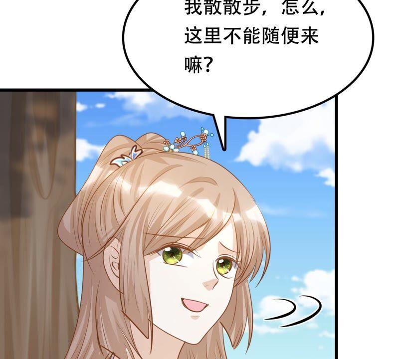 战神狂妃：凤倾天下韩漫全集-第131话 色字头上一把刀无删减无遮挡章节图片 