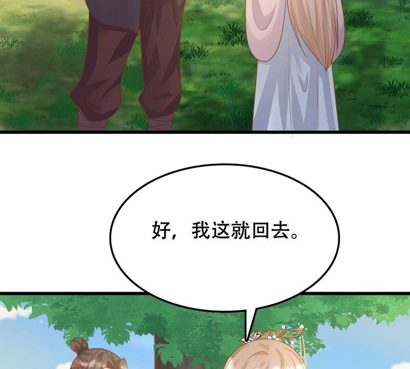 战神狂妃：凤倾天下韩漫全集-第131话 色字头上一把刀无删减无遮挡章节图片 