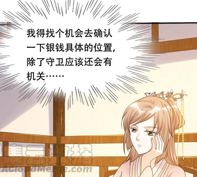 战神狂妃：凤倾天下韩漫全集-第131话 色字头上一把刀无删减无遮挡章节图片 