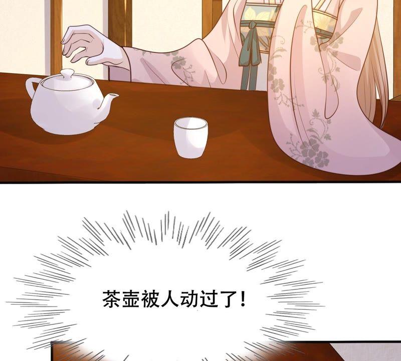战神狂妃：凤倾天下韩漫全集-第131话 色字头上一把刀无删减无遮挡章节图片 