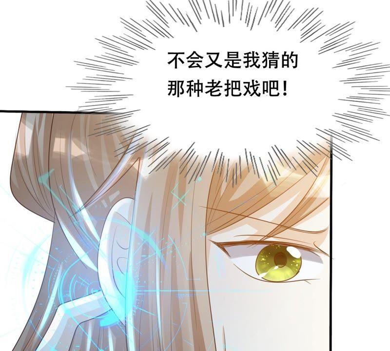 战神狂妃：凤倾天下韩漫全集-第131话 色字头上一把刀无删减无遮挡章节图片 
