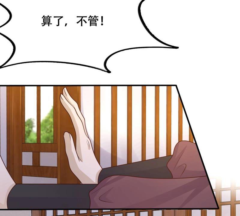 战神狂妃：凤倾天下韩漫全集-第131话 色字头上一把刀无删减无遮挡章节图片 